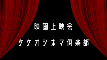 催し | イベント | 武雄市図書館