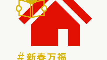 #新春のロゴ画像